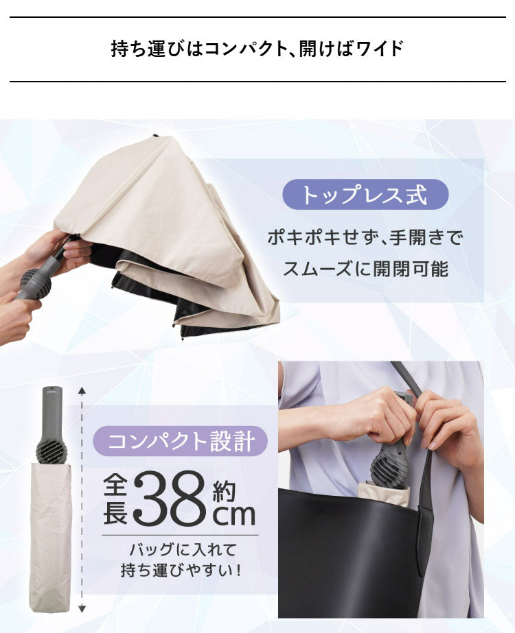 扇風機 日傘 ファン付き 折りたたみ ファンブレラPOLE PLUS 熱中症対策 晴雨兼用 UVカット 軽量 USB充電 ファンが入った涼しい日傘 ベージュ グレー サンコー TKFP26SJU TKFP26SGY