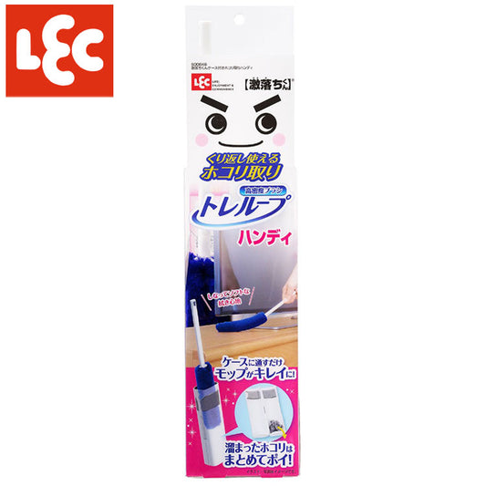 激落ちくん トレループ くり返し使えるホコリ取り ハンディ 時短ケース付きホコリ取り 掃除用具 ダスター ハンディモップ ホコリ掃除 ホコリ取りブラシ レック lec