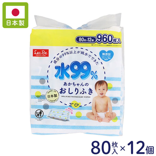 レック 水99% 赤ちゃんのおしりふき 80枚×12個 純水ベビーケア 成分の99%以上が純水でできた おしり拭き シート 子ども用 日本製 国産 パラベンフリー アルコールフリー 無添加 ソフトな 肌ざわり(代引不可)