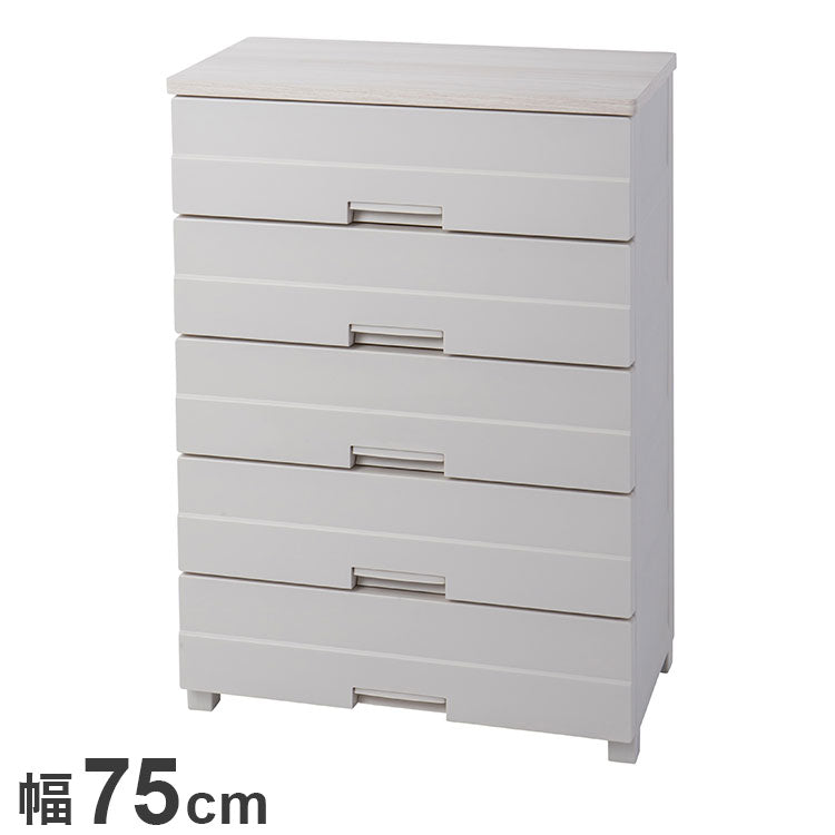 天馬 フィッツプラス イージー FE7505 カプチーノ Fits 衣類収納 収納ケース チェスト クローゼット収納 押し入れ収納 押入れ収納 tenma 幅75cm 奥行41cm 高さ105cm(代引不可)