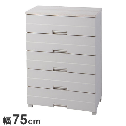 天馬 フィッツプラス イージー FE7505 カプチーノ Fits 衣類収納 収納ケース チェスト クローゼット収納 押し入れ収納 押入れ収納 tenma 幅75cm 奥行41cm 高さ105cm(代引不可)