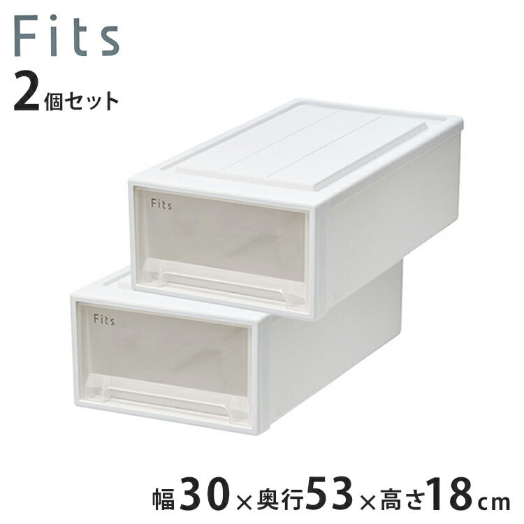 【2個セット】 天馬 fits フィッツ 衣装ケース 衣類ケース 衣装BOX 衣類BOX BOX収納 衣類収納 ケース 押し入れ タンス クローゼット WIC 整理 衣替え 幅30cm 奥行53cm 高さ18cm ホワイトクリア 53-30S(代引不可)