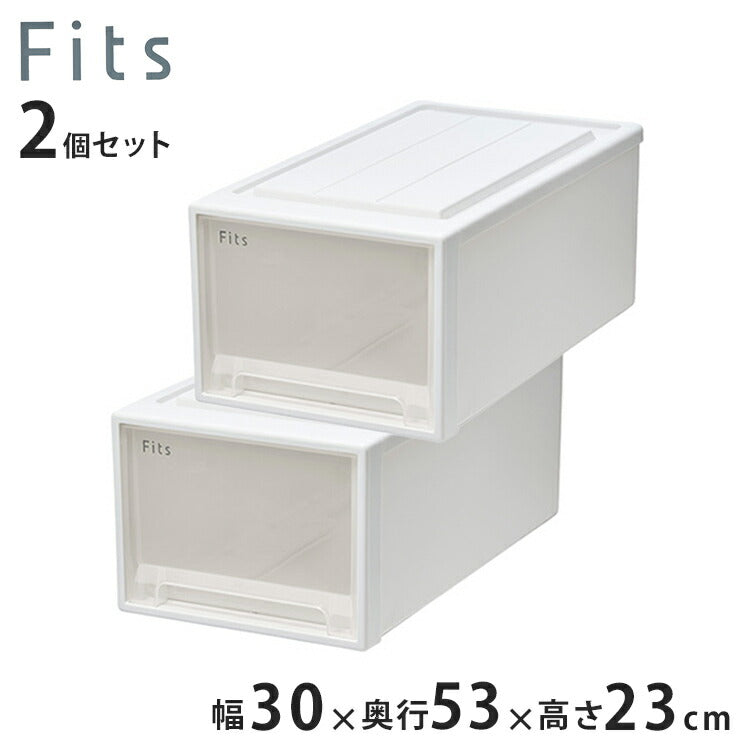 【2個セット】 天馬 fits フィッツ 衣装ケース 衣類ケース 衣装BOX 衣類BOX BOX収納 衣類収納 ケース 押し入れ タンス クローゼット WIC 整理 衣替え 幅30cm 奥行53cm 高さ23cm ホワイトクリア 53-30M(代引不可)