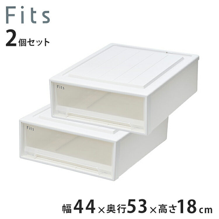 【2個セット】 天馬 fits フィッツ 衣装ケース 衣類ケース 衣装BOX 衣類BOX BOX収納 衣類収納 ケース 押し入れ タンス クローゼット WIC 整理 衣替え 幅44cm 奥行53cm 高さ18cm ホワイトクリア 53-44S(代引不可)