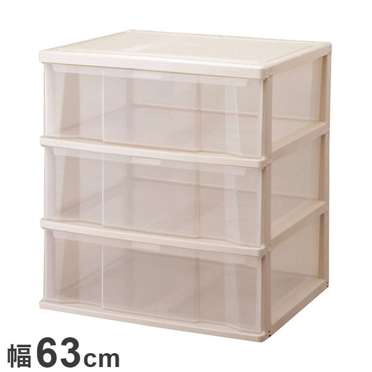 天馬 コスパクローゼットケース ワイド 深3段 カプチーノ 衣類収納 収納ケース チェスト クローゼット収納 押し入れ収納 押入れ収納 tenma 幅63cm 奥行53cm 高さ69cm(代引不可)