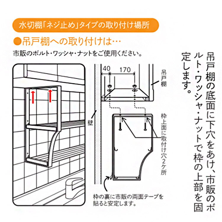 日本製 水切りパイプ棚A 2段 幅180cm 田窪工業所 TAKUBO PA2-180(代引不可)