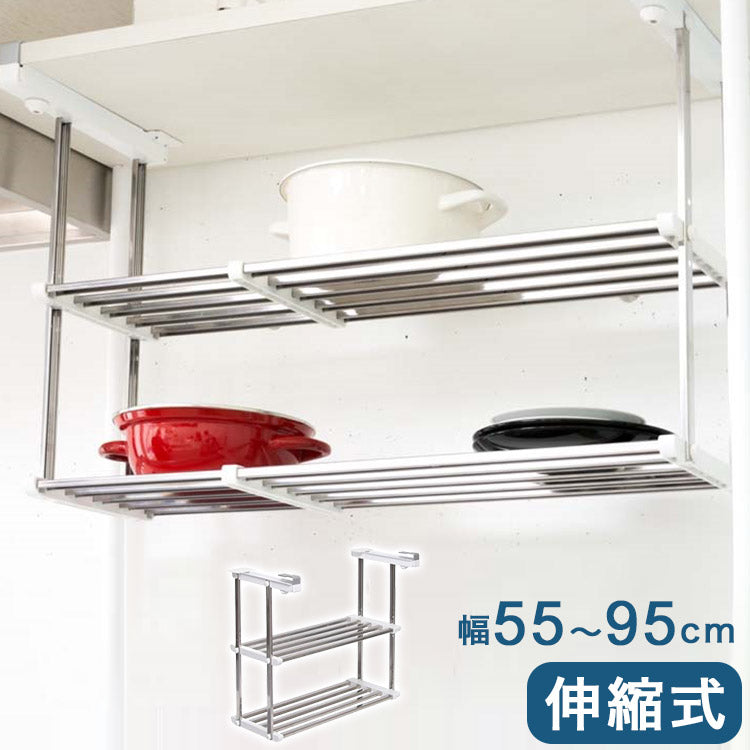 伸縮吊戸下はさみ棚 2段 幅55~95cm 田窪工業所 TAKUBO HM2-90L(代引不可)