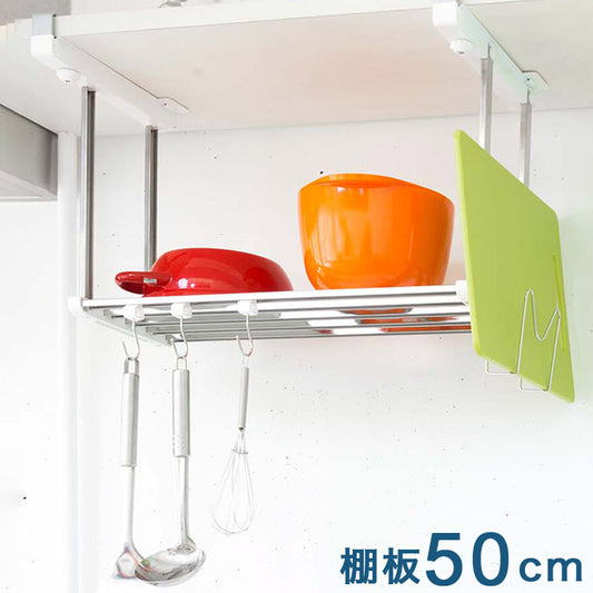 吊戸下はさみ棚 1段 棚板50cm 田窪工業所 TAKUBO HM1-50K(代引不可)