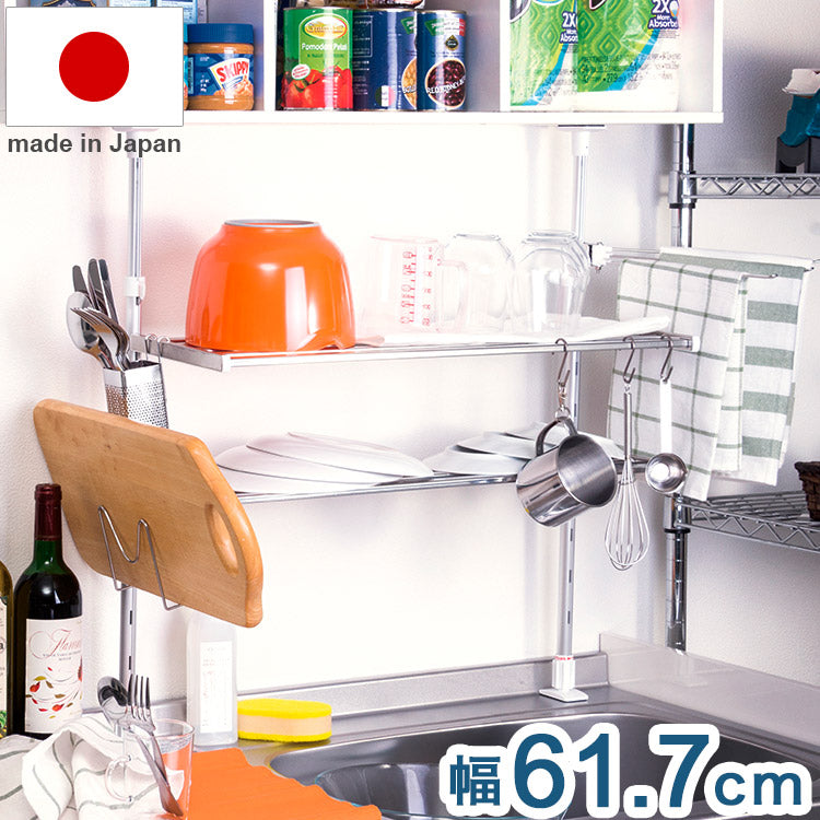 日本製 突っ張り棚 2段 幅61.7cm ふきん掛け/フック/箸立て/まな板スタンド 付属 キッチンラック 突っ張りラック つっぱりラック キッチン収納 キッチンラック 壁面収納 シンク収納 シンプル(代引不可)