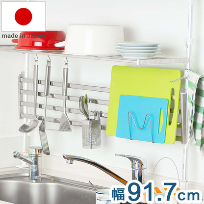 日本製 突っ張り棚 2段 幅91.7cm ふきん掛け/フック/箸立て/まな板スタンド 付属 キッチンラック 突っ張りラック つっぱりラック キッチン収納 キッチンラック 壁面収納 シンク収納 シンプル(代引不可)