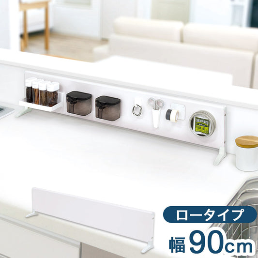 マグネットボード スタンド 幅90cm ロータイプ 置き型 スタンド式 ボード単品 キッチン収納 マグネット収納 スチールボード デスク 卓上 カウンター上 白 ホワイト(代引不可)