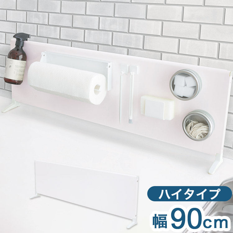 マグネットボード スタンド 幅90cm ハイタイプ 置き型 スタンド式 ボード単品 キッチン収納 マグネット収納 スチールボード デスク 卓上 カウンター上 白 ホワイト(代引不可)