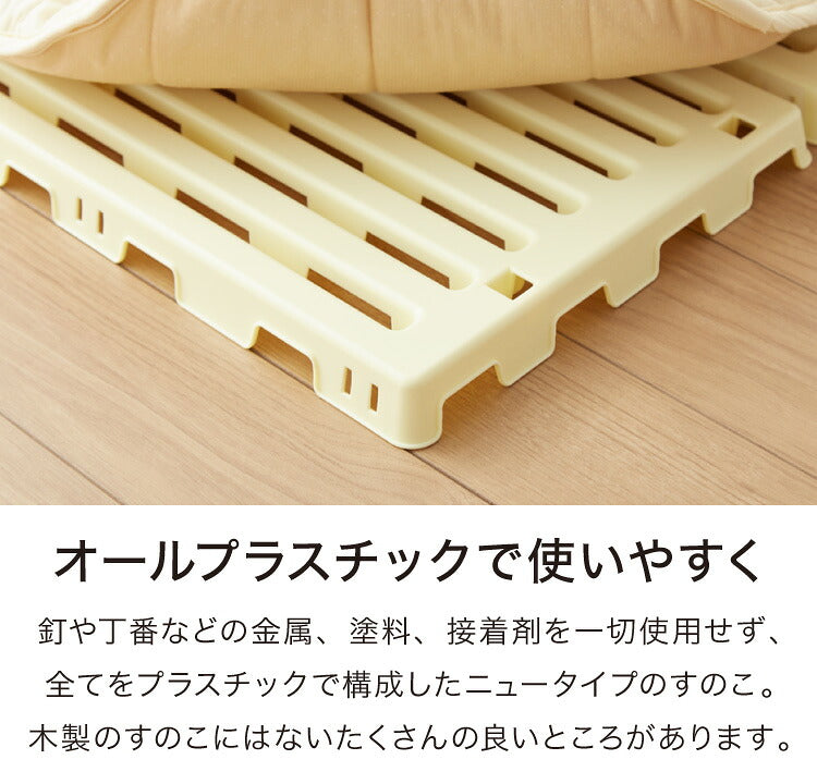 日本製 赤ちゃん用 折りたたみすのこベッド ベビーサイズ 耐荷重100kg ベビーベッド対応 エアースリープ ベビー 湿気 対策 除湿 高床 防カビ 通気性 折りたたみ すのこマット プラスチック すのこ(代引不可)