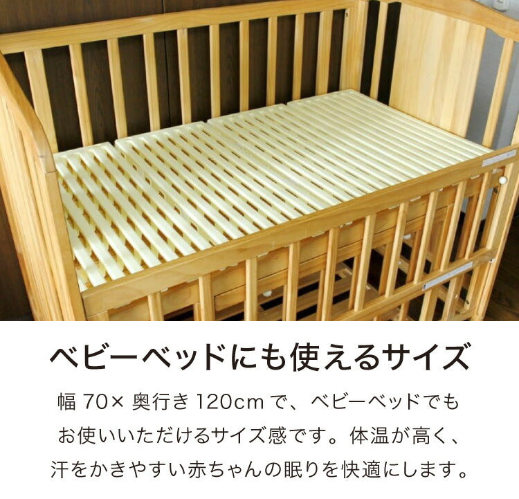 日本製 赤ちゃん用 折りたたみすのこベッド ベビーサイズ 耐荷重100kg