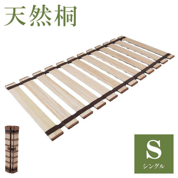 天然木 桐製 ロール式すのこベッド シングル 幅100 軽量 ロールタイプ 折りたたみベッド 薄型 すのこベッド 木製 ベッド コンパクト 省スペース(代引不可)