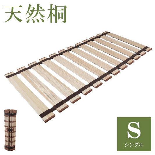 天然木 桐製 ロール式すのこベッド シングル 幅100 軽量 ロールタイプ 折りたたみベッド 薄型 すのこベッド 木製 ベッド コンパクト 省スペース(代引不可)
