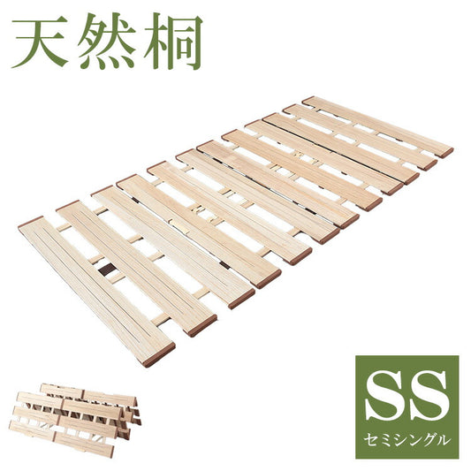 天然木 桐製 4つ折りすのこベッド セミシングル 幅80 布団も干せる 軽量 折りたたみベッド 薄型 すのこベッド 4つ折れ式 4つ折りタイプ 木製 ベッド コンパクト(代引不可)