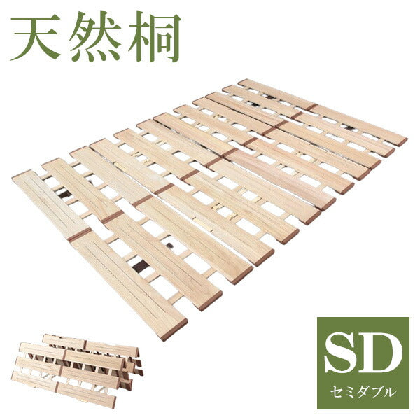 天然木 桐製 4つ折りすのこベッド セミダブル 幅120 布団も干せる 軽量 折りたたみベッド 薄型 すのこベッド 4つ折れ式 4つ折りタイプ 木製 ベッド コンパクト 省スペース(代引不可)