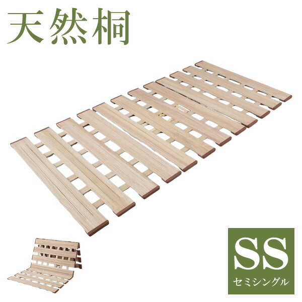 天然木 桐製 3つ折りすのこベッド セミシングル 幅80 軽量 折りたたみベッド 薄型 すのこベッド 3つ折れ式 3つ折りタイプ 木製 ベッド コンパクト 省スペース(代引不可)