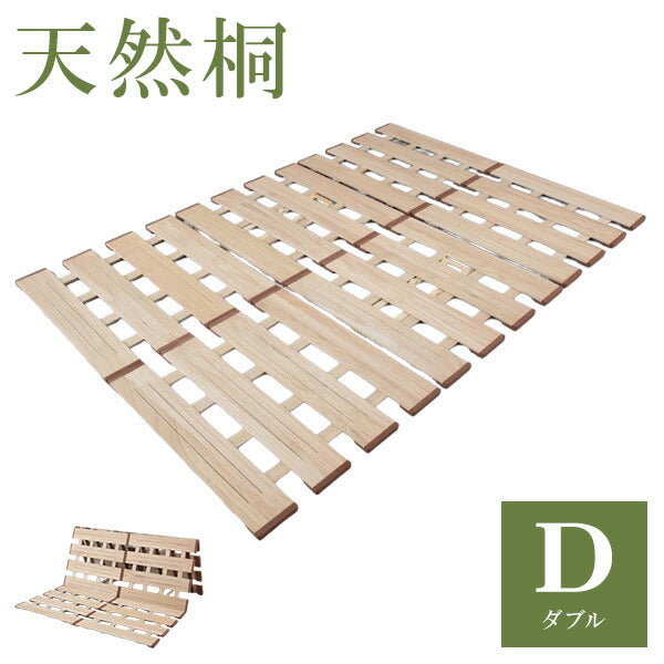 天然木 桐製 3つ折りすのこベッド ダブル 幅140 軽量 折りたたみベッド 薄型 すのこベッド 3つ折れ式 3つ折りタイプ 木製 ベッド コンパクト 省スペース(代引不可)