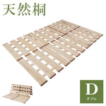 天然木 桐製 3つ折りすのこベッド ダブル 幅140 軽量 折りたたみベッド 薄型 すのこベッド 3つ折れ式 3つ折りタイプ 木製 ベッド コンパクト 省スペース(代引不可)