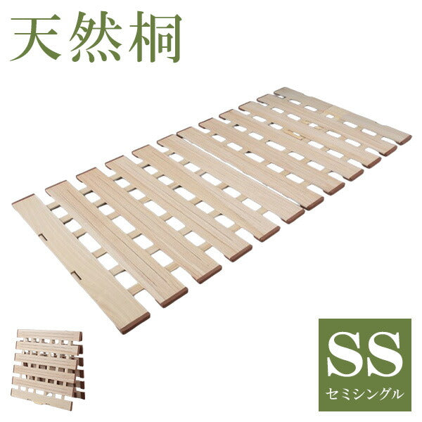 天然木 桐製 2つ折りすのこベッド セミシングル 幅80 布団も干せる 軽量 折りたたみベッド 薄型 すのこベッド 2つ折れ式 2つ折りタイプ 木製 ベッド(代引不可)
