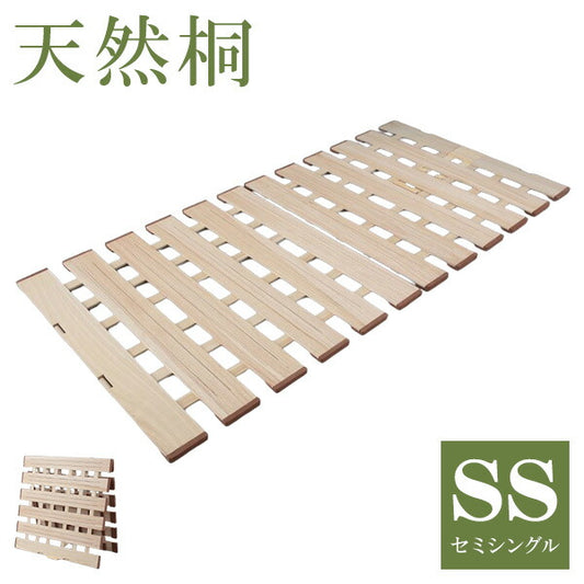 天然木 桐製 2つ折りすのこベッド セミシングル 幅80 布団も干せる 軽量 折りたたみベッド 薄型 すのこベッド 2つ折れ式 2つ折りタイプ 木製 ベッド(代引不可)