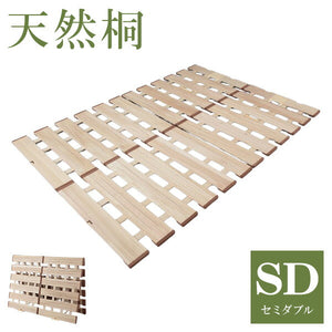 天然木 桐製 2つ折りすのこベッド セミダブル 幅120 布団も干せる 軽量 折りたたみベッド 薄型 すのこベッド 2つ折れ式 2つ折りタイプ 木製 ベッド(代引不可)