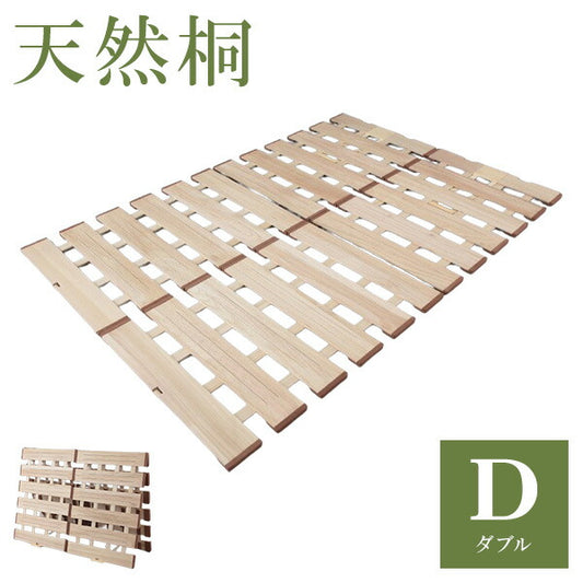 天然木 桐製 2つ折りすのこベッド ダブル 幅140 布団も干せる 軽量 折りたたみベッド 薄型 すのこベッド 2つ折れ式 2つ折りタイプ 木製 ベッド(代引不可)