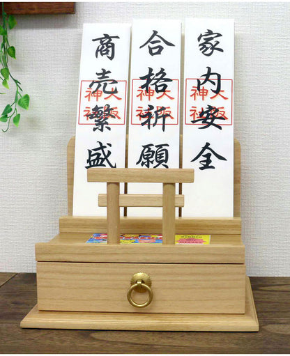 鳥居付きお札立て 天然木 桐材 3枚分 お札立て 木製 御朱印帳も収納可能 宝くじ置き場 完成品 おふだ お札 納める 置き型 直置きタイプ スタンド 御札立て 幅27cm 奥行20cm 高さ21.6cm 引き出し付き(代引不可)