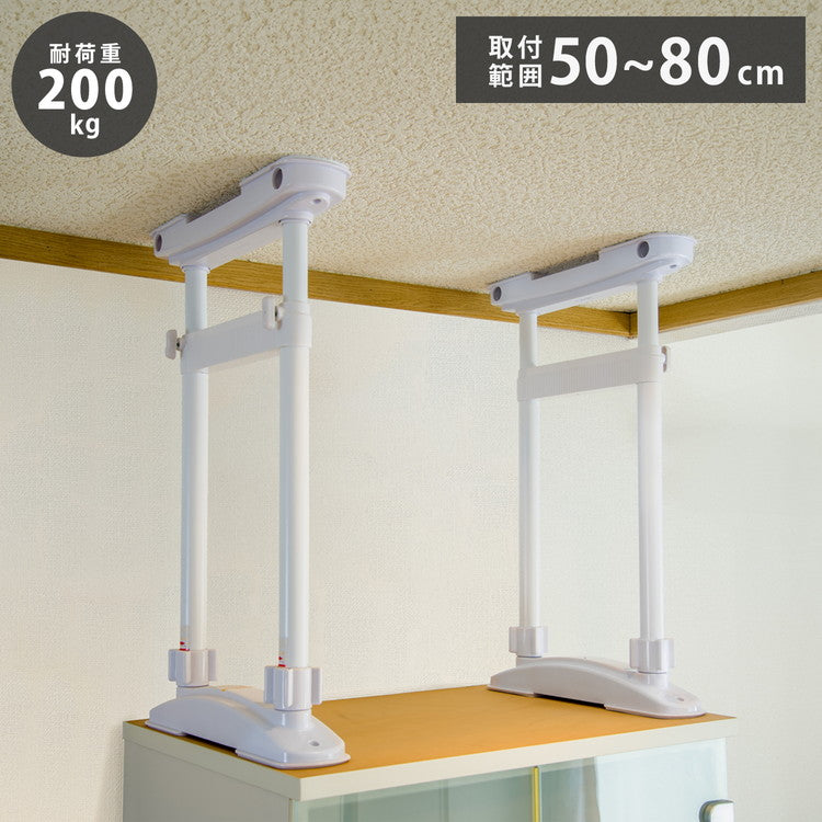 耐荷重200kg 家具転倒防止 圧着Wポール 取付範囲約50~80cm KBW-L 頑丈 突っ張り つっぱり 転倒防止ポール 伸縮棒 防災 地震対策 転倒対策 積水 セキスイ(代引不可)