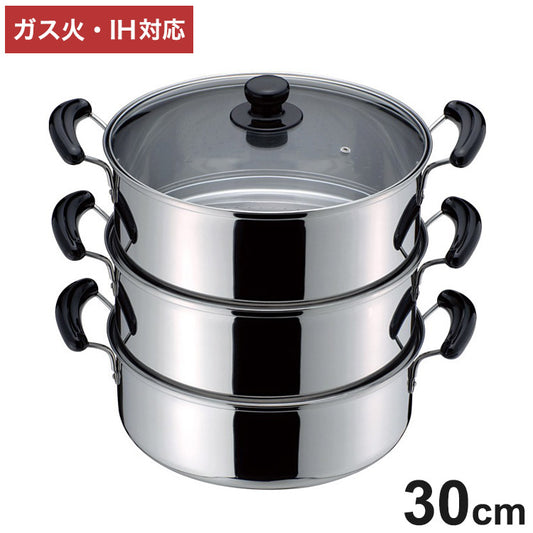 ステンレス製 ガラス蓋付 3段 蒸し器 30cm 蒸し鍋 ステンレスせいろ スチーマー 蒸し料理 フタ付き 蓋付き キッチン 調理 料理(代引不可)