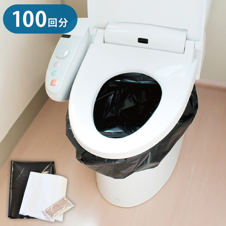 緊急簡易トイレ100回分 水がなくてもトイレができる! 緊急トイレ 簡易トイレ 防災 災害対策 地震 台風 洪水 対策 備蓄 防災トイレ(代引不可)