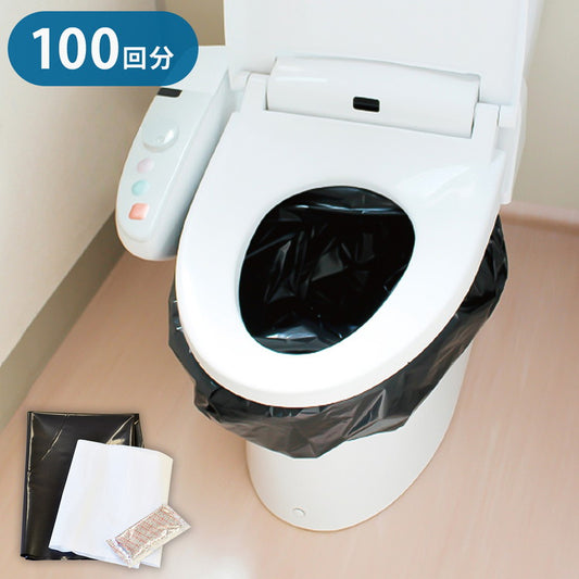 緊急簡易トイレ100回分 水がなくてもトイレができる! 緊急トイレ 簡易トイレ 防災 災害対策 地震 台風 洪水 対策 備蓄 防災トイレ(代引不可)