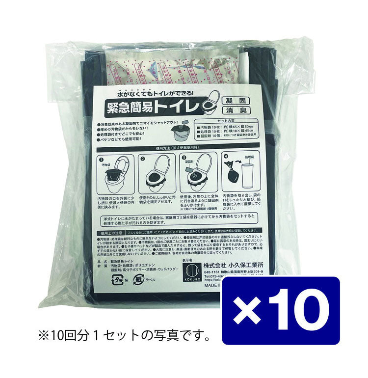 緊急簡易トイレ100回分 水がなくてもトイレができる! 緊急トイレ 簡易トイレ 防災 災害対策 地震 台風 洪水 対策 備蓄 防災トイレ(代引不可)