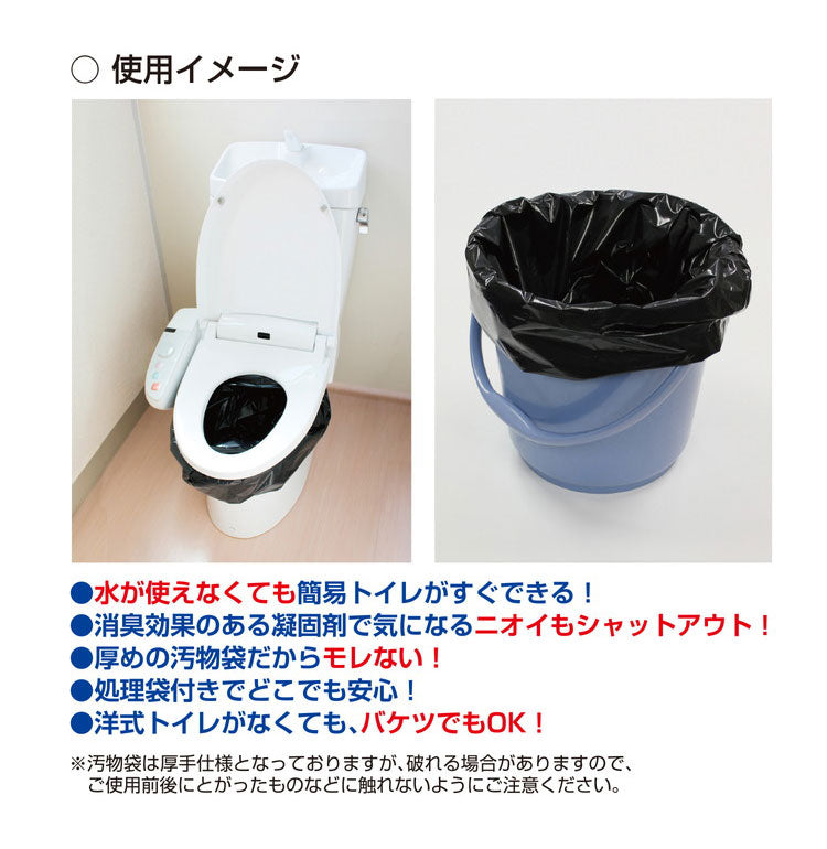 緊急簡易トイレ100回分 水がなくてもトイレができる! 緊急トイレ 簡易トイレ 防災 災害対策 地震 台風 洪水 対策 備蓄 防災トイレ(代引不可)