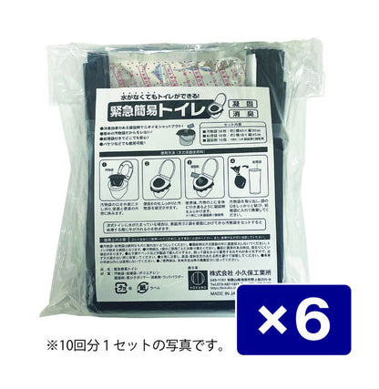 緊急簡易トイレ60回分 水がなくてもトイレができる! 緊急トイレ 簡易トイレ 防災 災害対策 地震 台風 洪水 対策 備蓄 防災トイレ(代引不可)