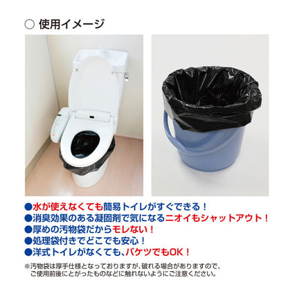 緊急簡易トイレ60回分 水がなくてもトイレができる! 緊急トイレ 簡易トイレ 防災 災害対策 地震 台風 洪水 対策 備蓄 防災トイレ(代引不可)