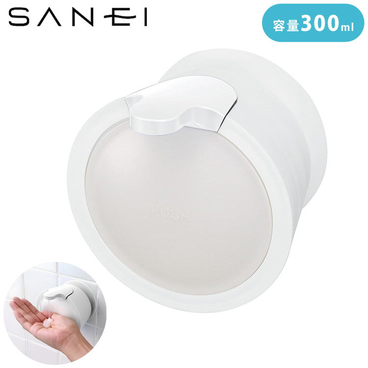 mog ウォールソープディスペンサー 浮かせる収納 詰め替え ハンドソープ シャンプー 洗剤 ボトル 吸盤 壁面 簡単取付 大容量 詰め替えボトル SANEI PW1710-W4 白 ホワイト