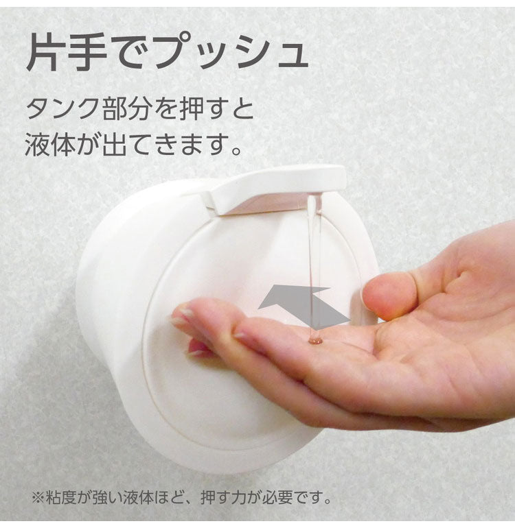 mog ウォールソープディスペンサー 浮かせる収納 詰め替え ハンドソープ シャンプー 洗剤 ボトル 吸盤 壁面 簡単取付 大容量 詰め替えボトル SANEI PW1710-W4 白 ホワイト