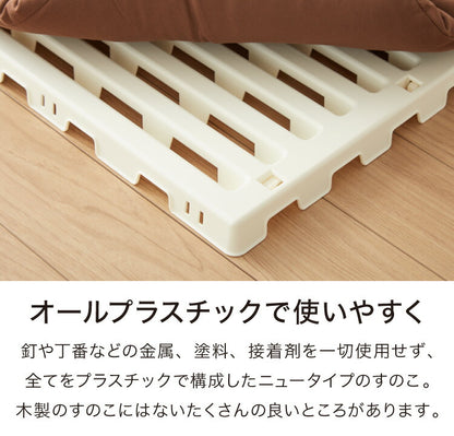 日本製 折りたたみすのこベッド シングル 布団も干せる 樹脂製 耐荷重150kg エアースリープ 湿気 対策 除湿 高床 防カビ 通気性 折りたたみ すのこマット プラスチック すのこ(代引不可)