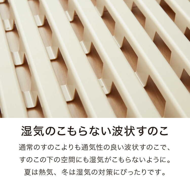 日本製 折りたたみすのこベッド シングル 布団も干せる 樹脂製 耐荷重150kg エアースリープ 湿気 対策 除湿 高床 防カビ 通気性 折りたたみ すのこマット プラスチック すのこ(代引不可)