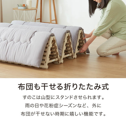 日本製 折りたたみすのこベッド シングル 布団も干せる 樹脂製 耐荷重150kg エアースリープ 湿気 対策 除湿 高床 防カビ 通気性 折りたたみ すのこマット プラスチック すのこ(代引不可)