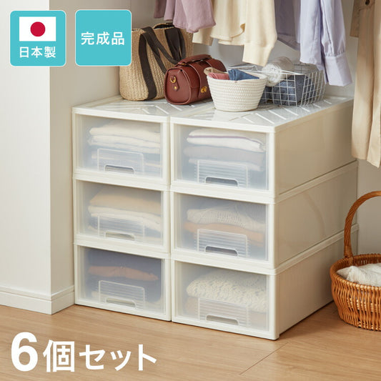 日本製 収納ケース 浅型6個セット 奥行60cm 幅36cm 高さ21.7cm クローゼット収納 引き出し収納 衣類ケース 衣装ケース 押入れ収納 押し入れ収納 スタッキング 隙間収納(代引不可)