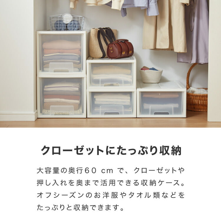 日本製 収納ケース 浅型6個セット 奥行60cm 幅36cm 高さ21.7cm クローゼット収納 引き出し収納 衣類ケース 衣装ケース 押入れ収納 押し入れ収納 スタッキング 隙間収納(代引不可)