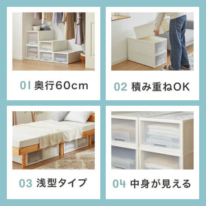 日本製 収納ケース 浅型6個セット 奥行60cm 幅36cm 高さ21.7cm クローゼット収納 引き出し収納 衣類ケース 衣装ケース 押入れ収納 押し入れ収納 スタッキング 隙間収納(代引不可)