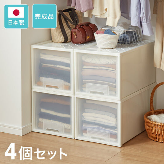 日本製 収納ケース 深型4個セット 奥行60cm 幅36cm 高さ32.5cm クローゼット収納 引き出し収納 衣類ケース 衣装ケース 押入れ収納 押し入れ収納 スタッキング 隙間収納(代引不可)