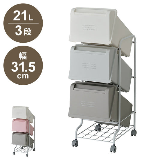 ゴミ箱 ごみ箱 縦型 21L×3分別 スリム 幅31.5cm 20L袋用 大容量 ダストボックス キャスター フタ付き ふた付き ペール 隙間 すき間 缶 ビン ペットボトル キッチン(代引不可)