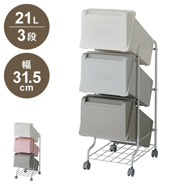 ゴミ箱 ごみ箱 縦型 21L×3分別 スリム 幅31.5cm 20L袋用 大容量 ダストボックス キャスター フタ付き ふた付き ペール 隙間 すき間 缶 ビン ペットボトル キッチン(代引不可)