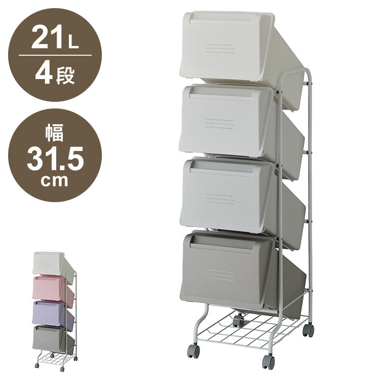 ゴミ箱 ごみ箱 縦型 21L×4分別 スリム 幅31.5cm 20L袋用 大容量 ダストボックス キャスター フタ付き ふた付き ペール 隙間 すき間 缶 ビン ペットボトル キッチン(代引不可)